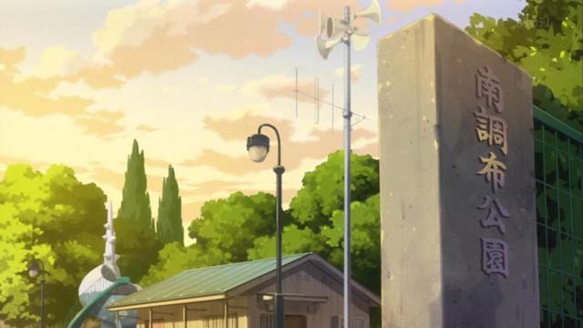 『GJ部』公園入口