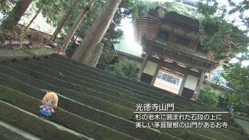 Kotoura Family Temple