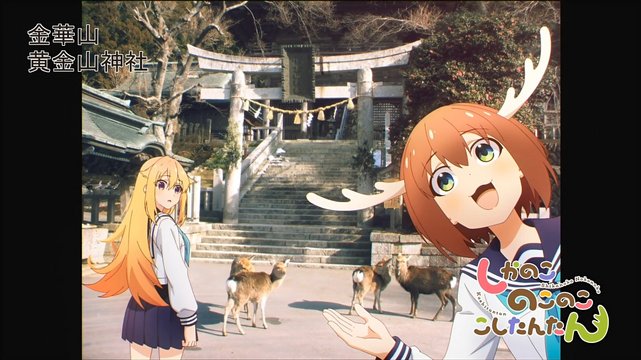 Hilltop Shrine and the Deer Legend