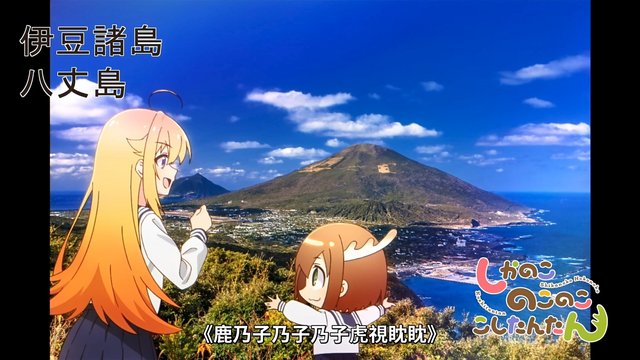 Mount Tatsu Observation Deck