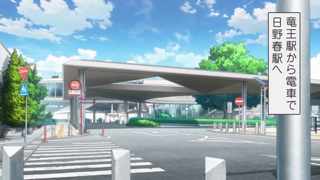 Ryūō Station