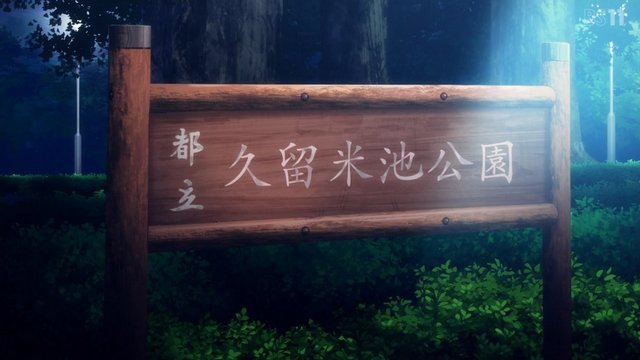 Koganei Park