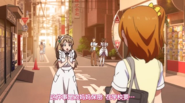 Maid Café