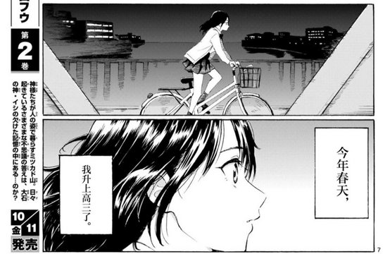 HonŌto Bridge