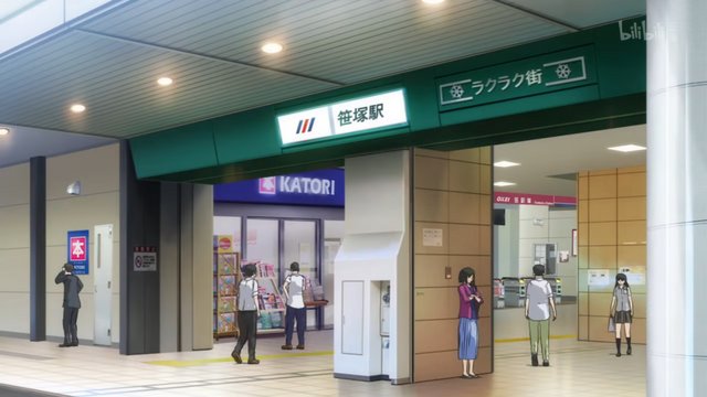 The Intersection Where Maou and Emi Meet