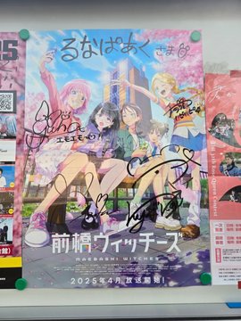 Signed Poster