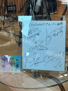 サイン色紙と展望ホール