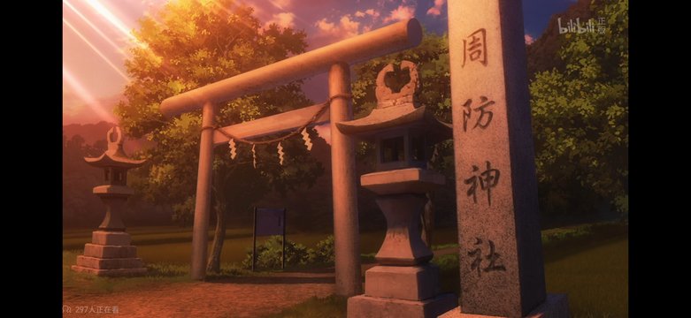 Kashima Grand Shrine entrance
