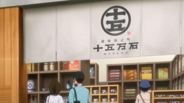 Retro Shop in the Hot Spring Town