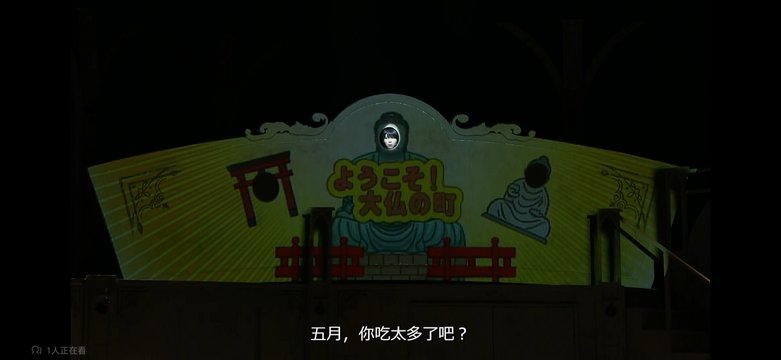 Jurakuen Daibutsu