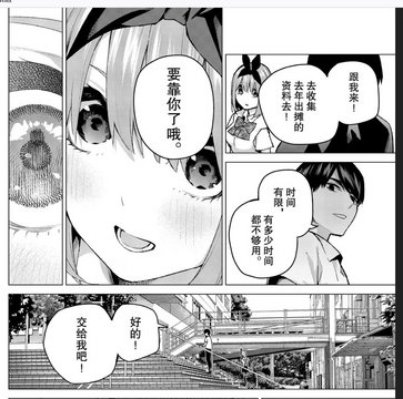 Quintuplets in front of a university building