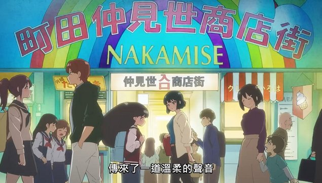 町田仲見世商店街