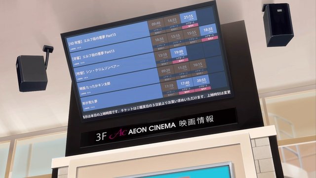 イオンシネマ名取入口