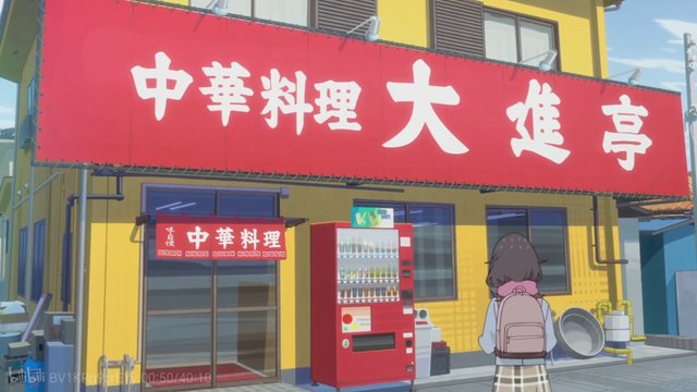 中華料理店の外観と看板