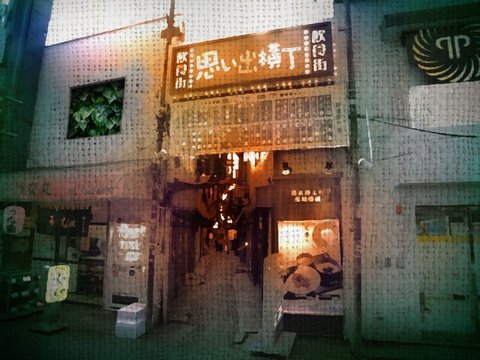 Omoide Yokocho scene