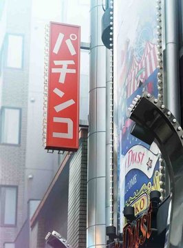 Asakusabashi Stardust Shop
