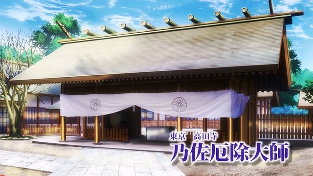 Asagaya Shinmeigu Shrine Office
