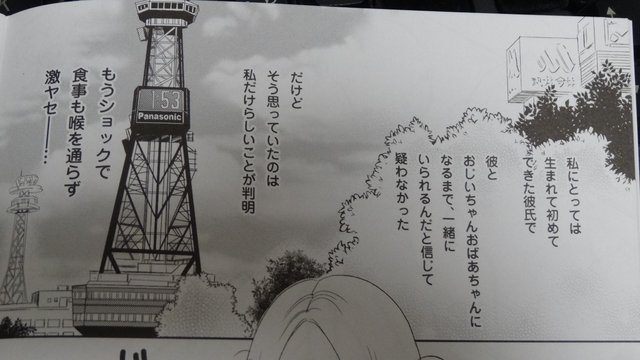 电视塔下的公园