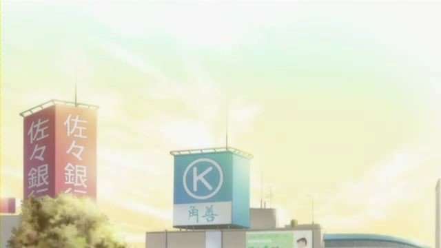 Tsudanuma Park