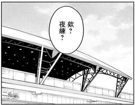 Nijo Station scene