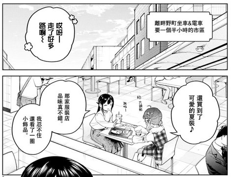 Conversation at a fast-food restaurant