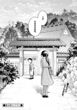 In front of An's house