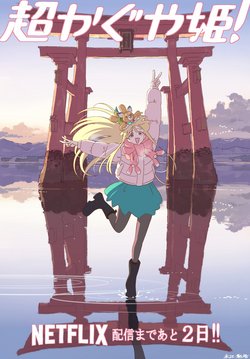 Seaside Shrine