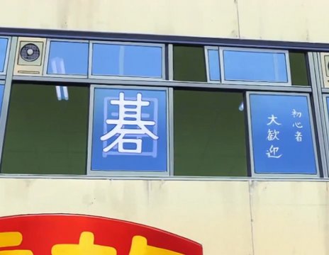 囲碁サロン内部