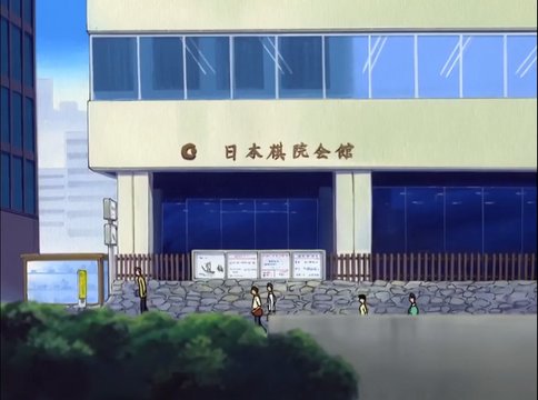 Nihon Ki-in