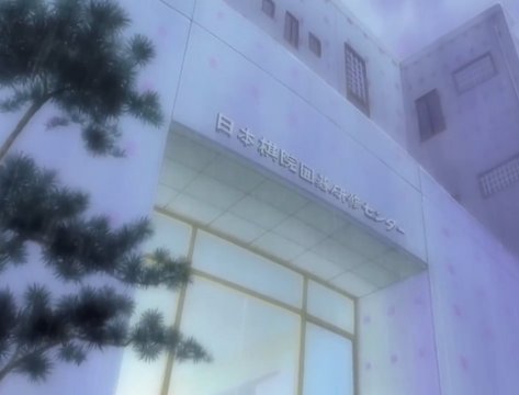 囲碁研修センター入口