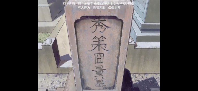 秀策の墓