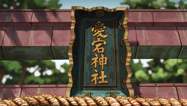 Approach to the mountaintop shrine