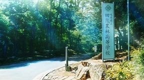 Kamo Agricultural High School Main Gate