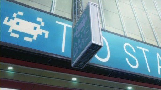 ゲームセンター