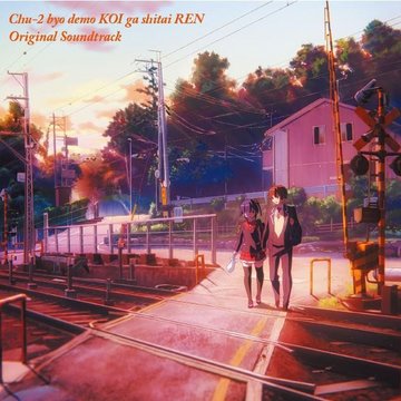 Railway crossing near Ano Station