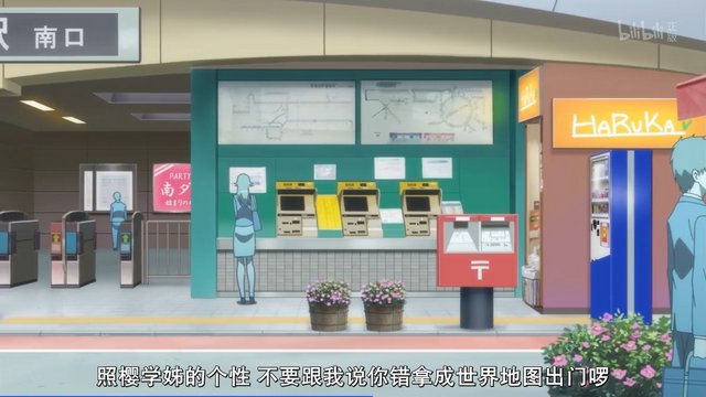 放課後の駅での別れ