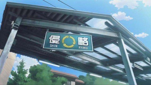 The shore where Squid Girl appears