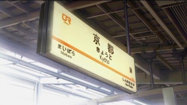 Kyoto Station Shinkansen Platform