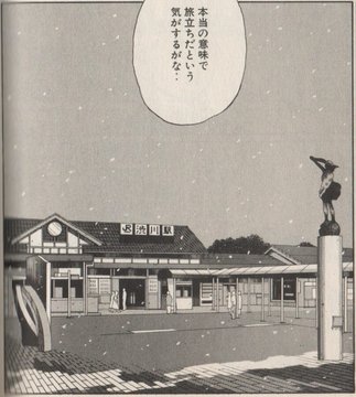 Station Plaza