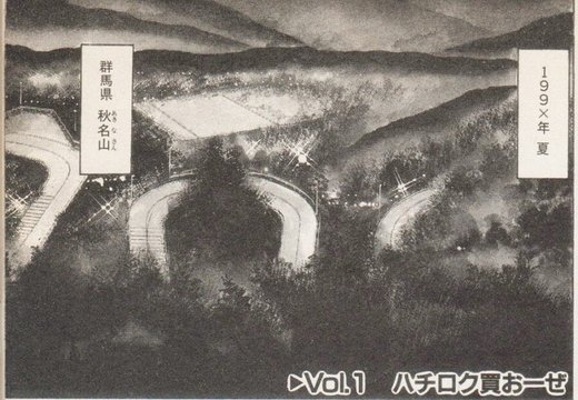 Takane Lookout
