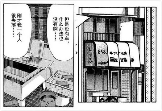 Fujiwara Tofu Shop