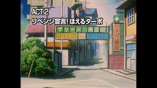 Green Shopping Street