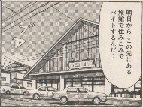 Tofu Shop