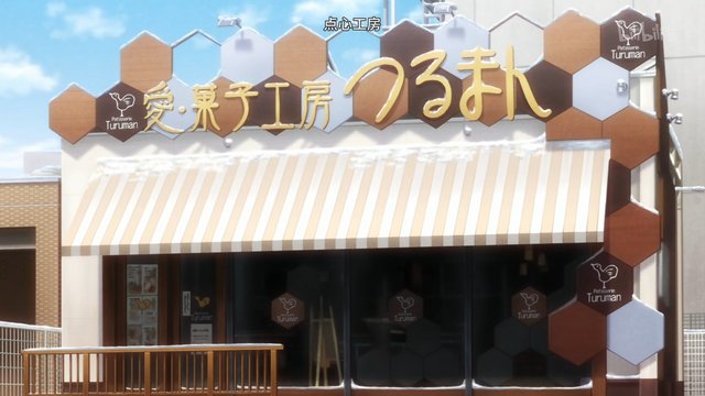 Japanese sweets shop exterior