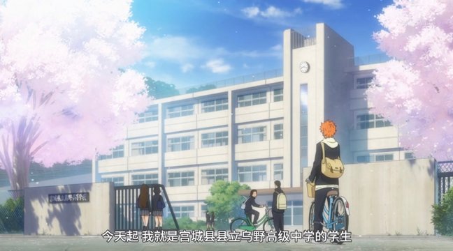 First entry into the Karasuno gym