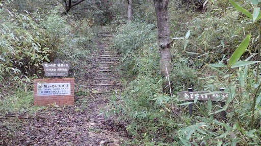 Ikoi no Hiroba Entrance