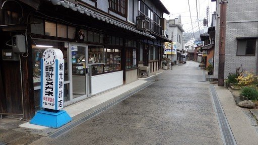 Shinko Clock Shop