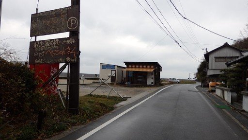 A local specialty shop in the Mitarai area