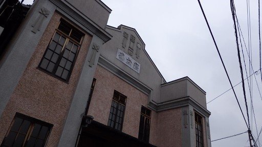 Town Cinema