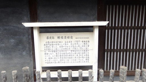 Rai Isei Former Residence